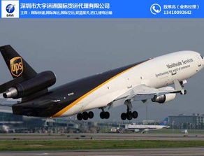 南山区美国货运专线 大宇运通国际货运的价格与订仓指南